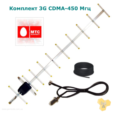 Антенний комплект МТС Коннект CDMA 450 15 Дб 20 метрів — GSM Sota