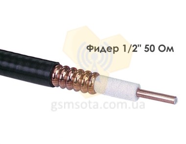 Коаксиальный фидер 1/2&quot; RF LLC-LCF12-50 — GSM Sota