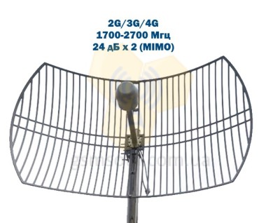 Параболічна 2G /3G /4G сітчаста антена PGA9 /1700-2700 24 MIMO — GSM Sota
