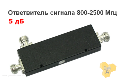 Дільник потужності Directional Coupler 800-2500 Мгц /5дБ — GSM Sota