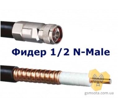 Кабельный пигтейл фидер 1/2 N-male/N-male 20 метров — GSM Sota